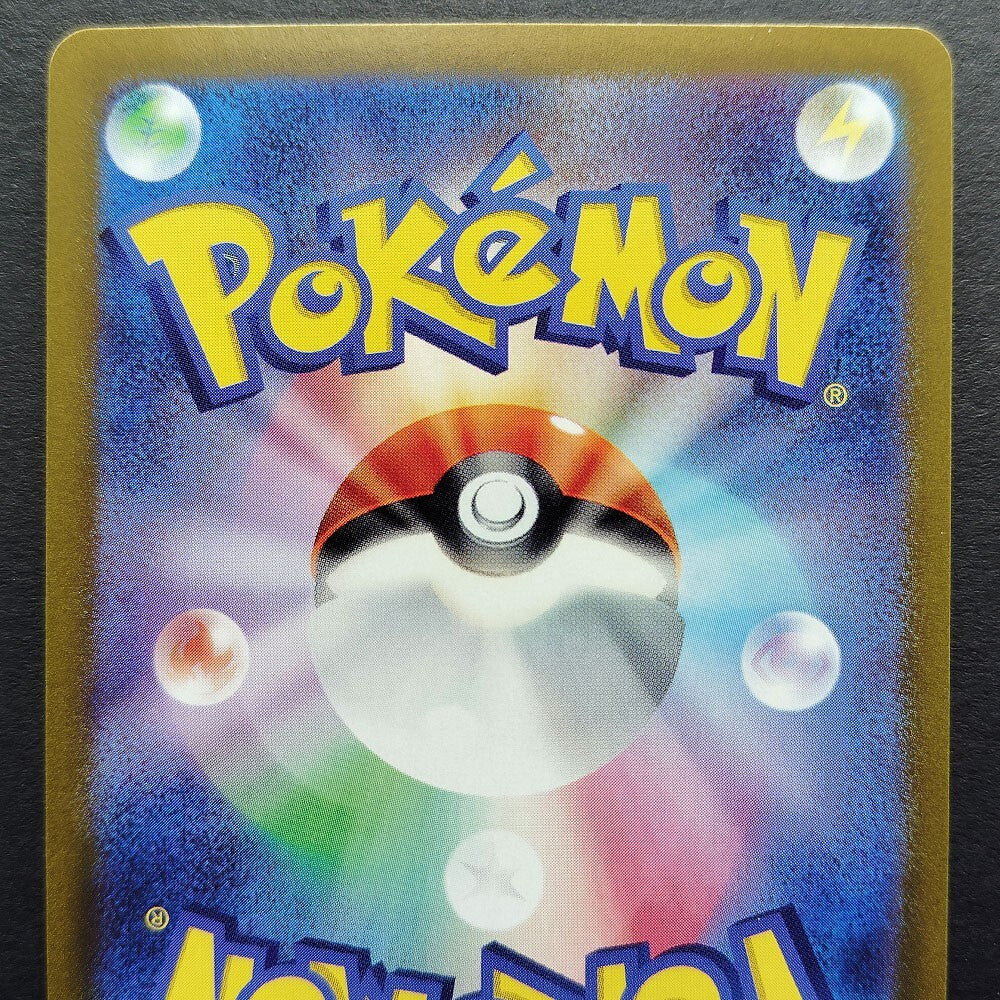 Iono's Bellibolt ex UR SV9 Battle Partners 130/100 NM 2025 Japanese Pokemon Card