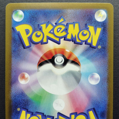 Iono's Bellibolt ex UR SV9 Battle Partners 130/100 NM 2025 Japanese Pokemon Card