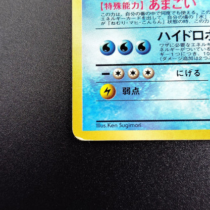 Cross Blastoise LV.52 Old Back No.009 MP 1996 Japanese Pokemon Card