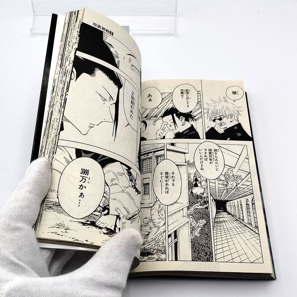 Jujutsu Kaisen Vol 8 1st Printing First Edition Manga Comic Japanese 2020 Jump