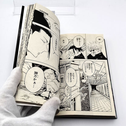 Jujutsu Kaisen Vol 8 1st Printing First Edition Manga Comic Japanese 2020 Jump