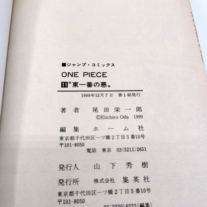 One Piece 1st Printing Vol 11 First Edition Japanese 1999 Eiichiro Oda R1
