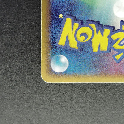 Charizard Delta EX Crystal Guardians 032/075 Holo LP 2006 Japanese Pokemon Card