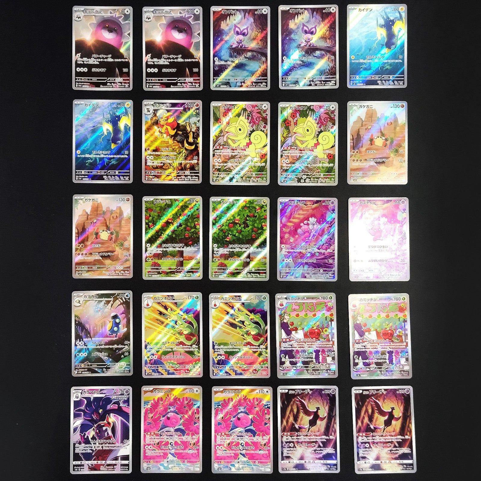 Bulk Lot of 300 AR CHR Near mint Japanese Pokemon Card R0