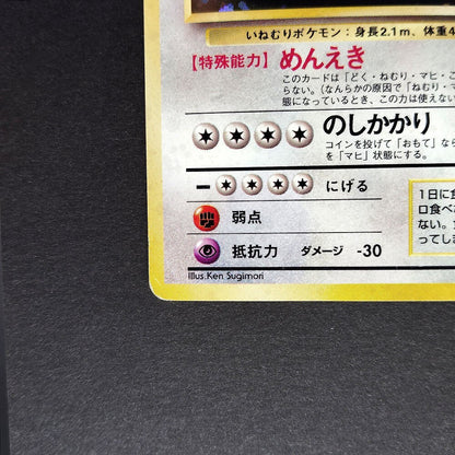 Snorlax LV.20 Jungle No.143 Old Back MP Japanese Pokemon Card