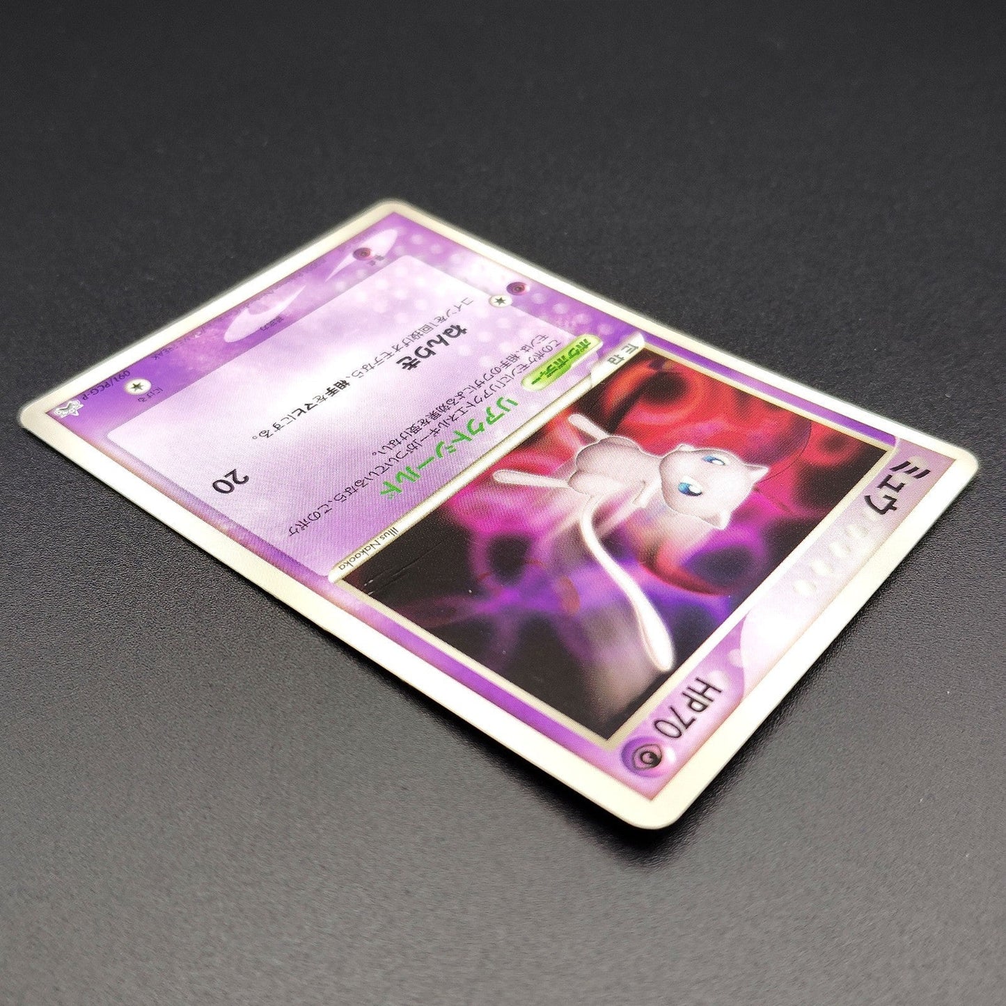Mew 091/PCG-P Promo N6X-9Q1-GJ5 Moderately played 2005 Japanese Pokemon Card