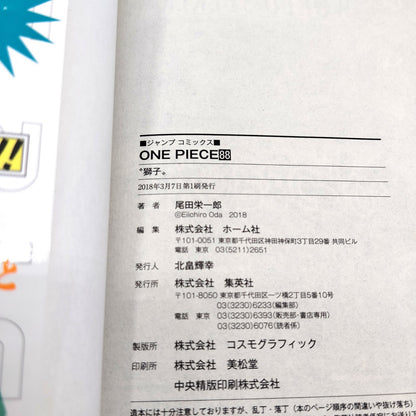 One Piece 1st Printing Vol 88 First Edition Japanese 2018 Eiichiro Oda R1