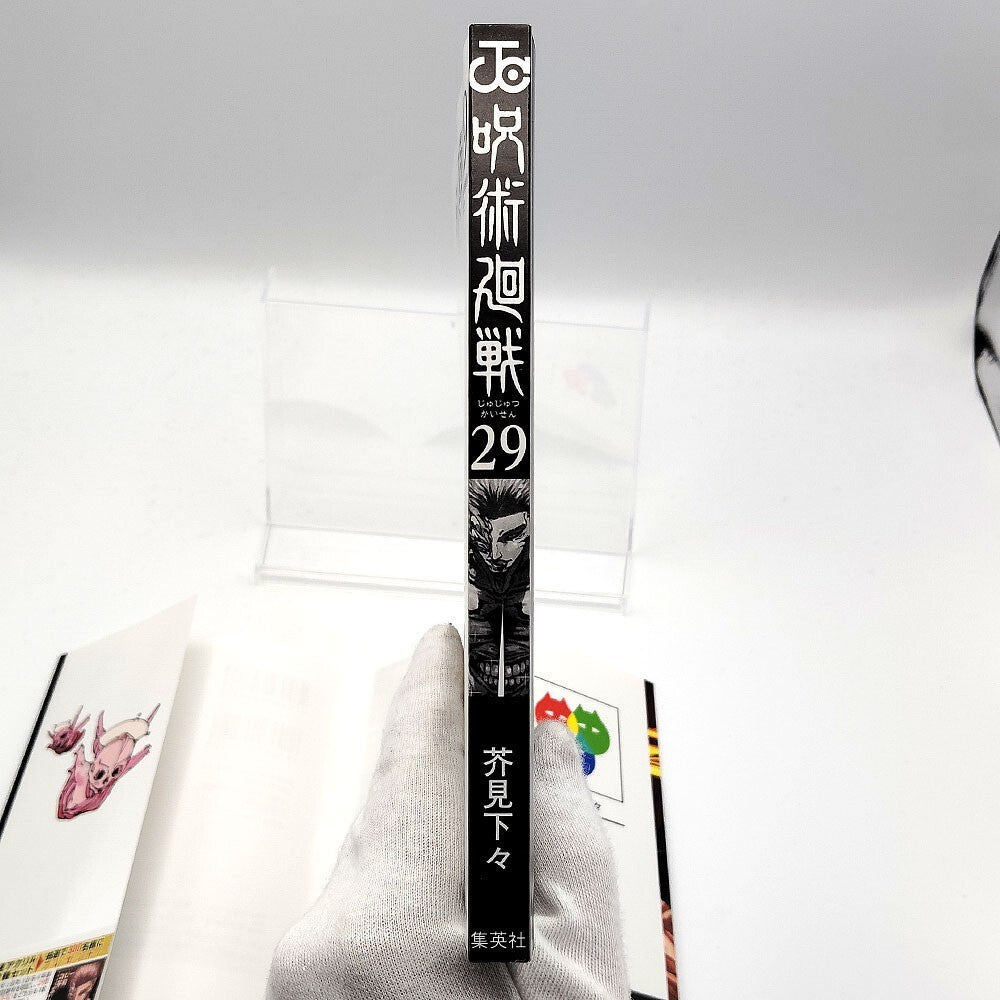 Jujutsu Kaisen 1st Printing Vol 29 w/ Obi First Edition Manga Japanese 2024