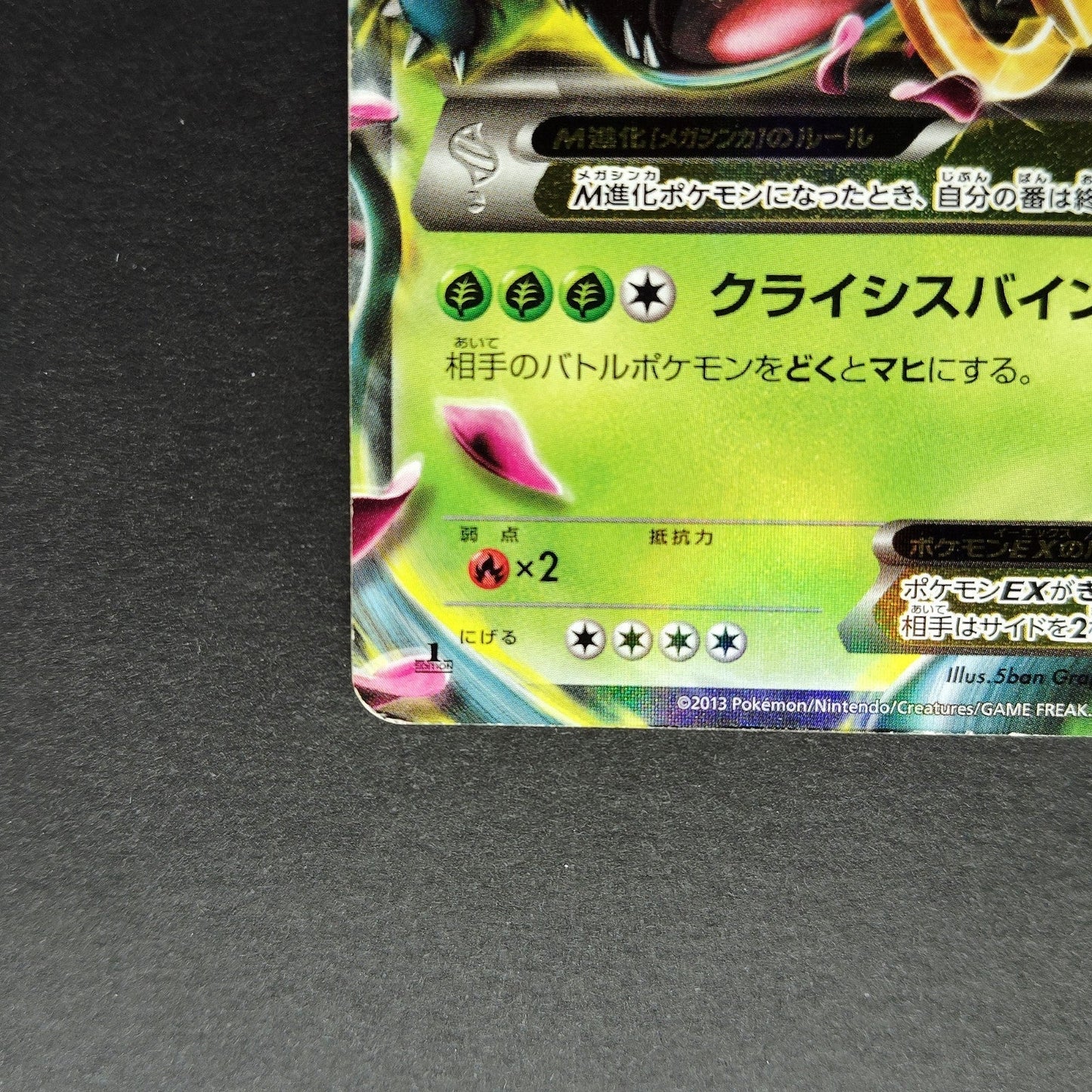 M Venusaur EX RR XY1 002/060 1st Edition LP 2013 Japanese Pokemon Card