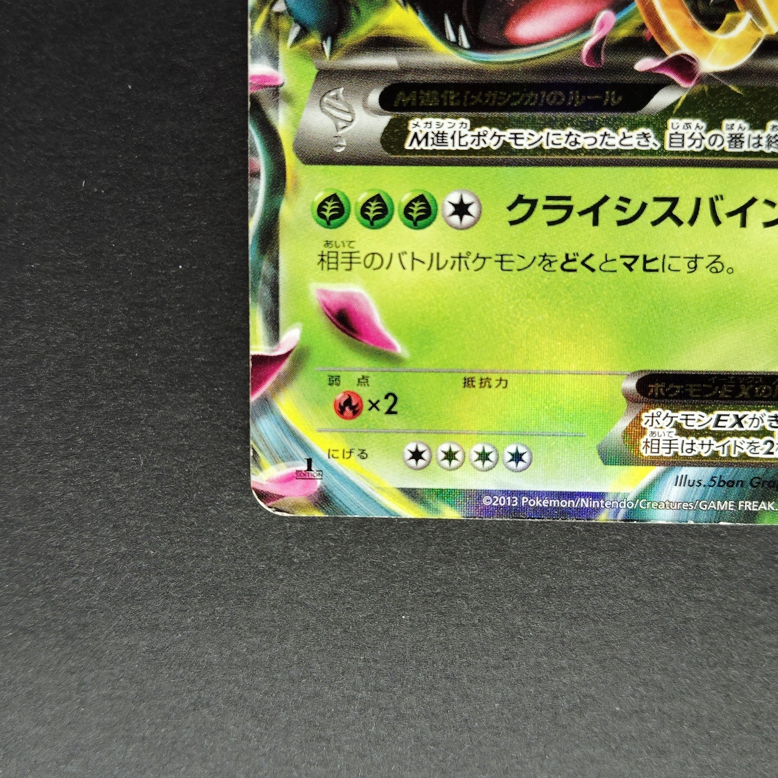 M Venusaur EX RR XY1 002/060 1st Edition LP 2013 Japanese Pokemon Card