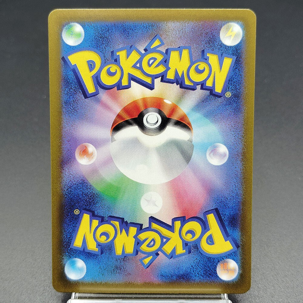 Iono's Bellibolt ex UR SV9 Battle Partners 130/100 NM 2025 Japanese Pokemon Card