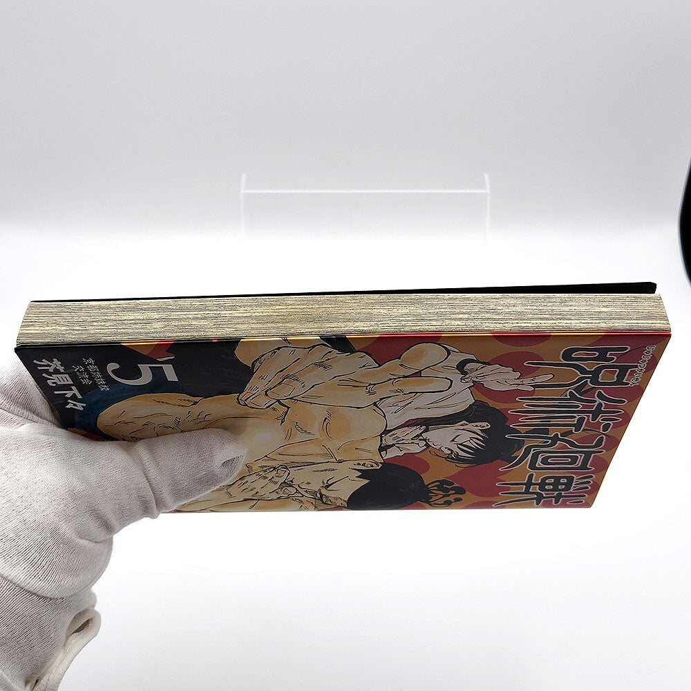 Jujutsu Kaisen Vol 5 1st Printing First Edition Manga Comic Japanese 2019 Jump