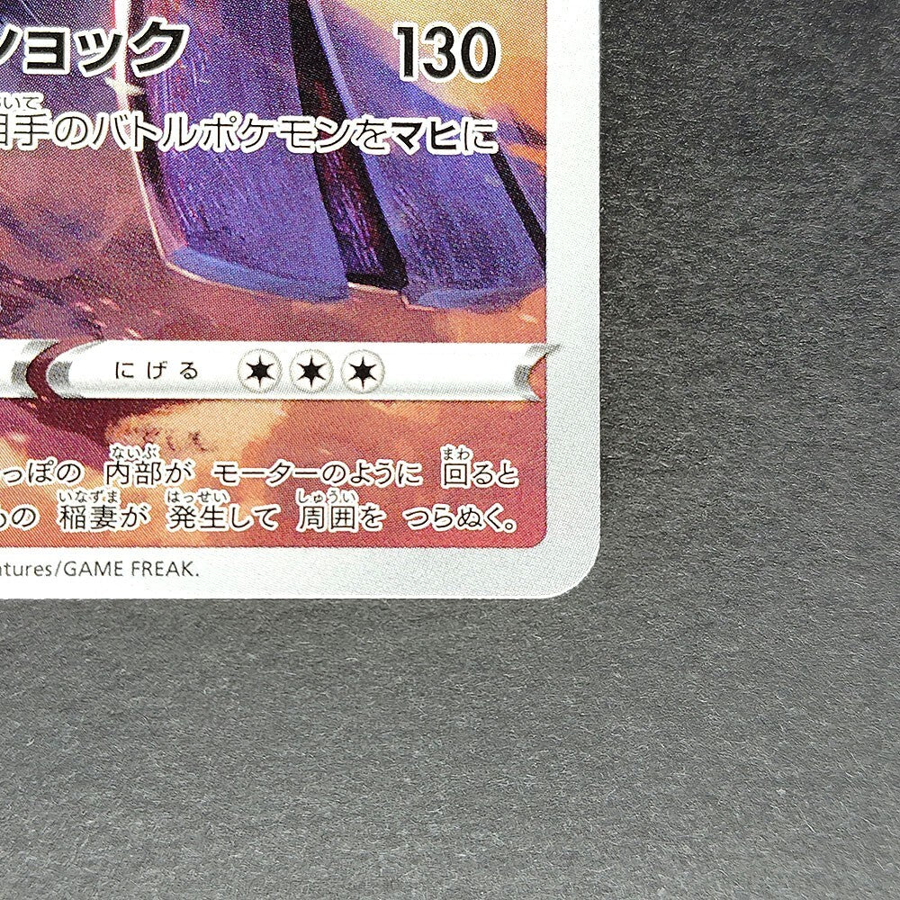 Zekrom CHR S8b VMAX Climax 195/184 Near Mint 2021 Japanese Pokemon Card