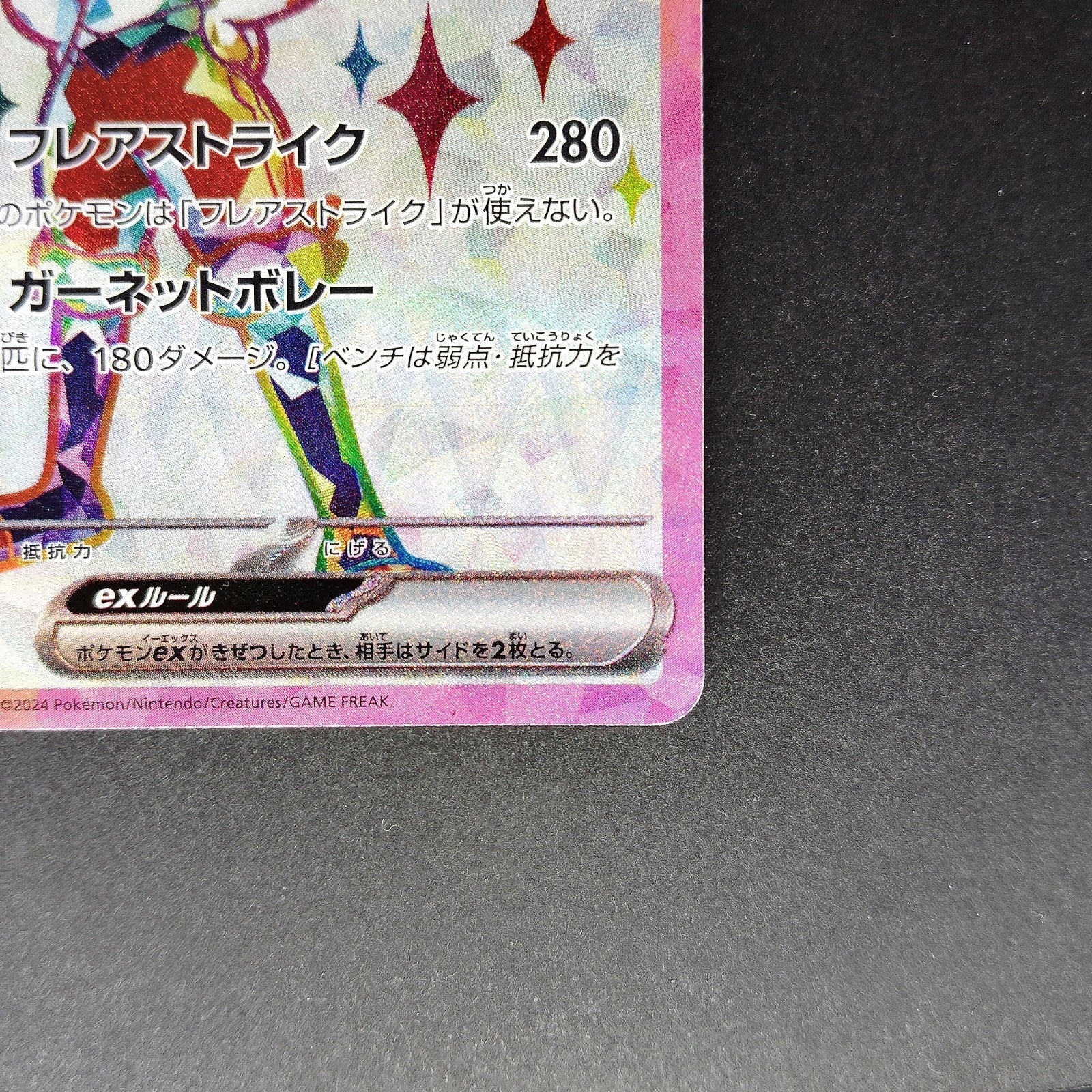 Cinderace ex SR SV7 Stellar Miracle 116/102 LP 2024 Japanese Pokemon Card