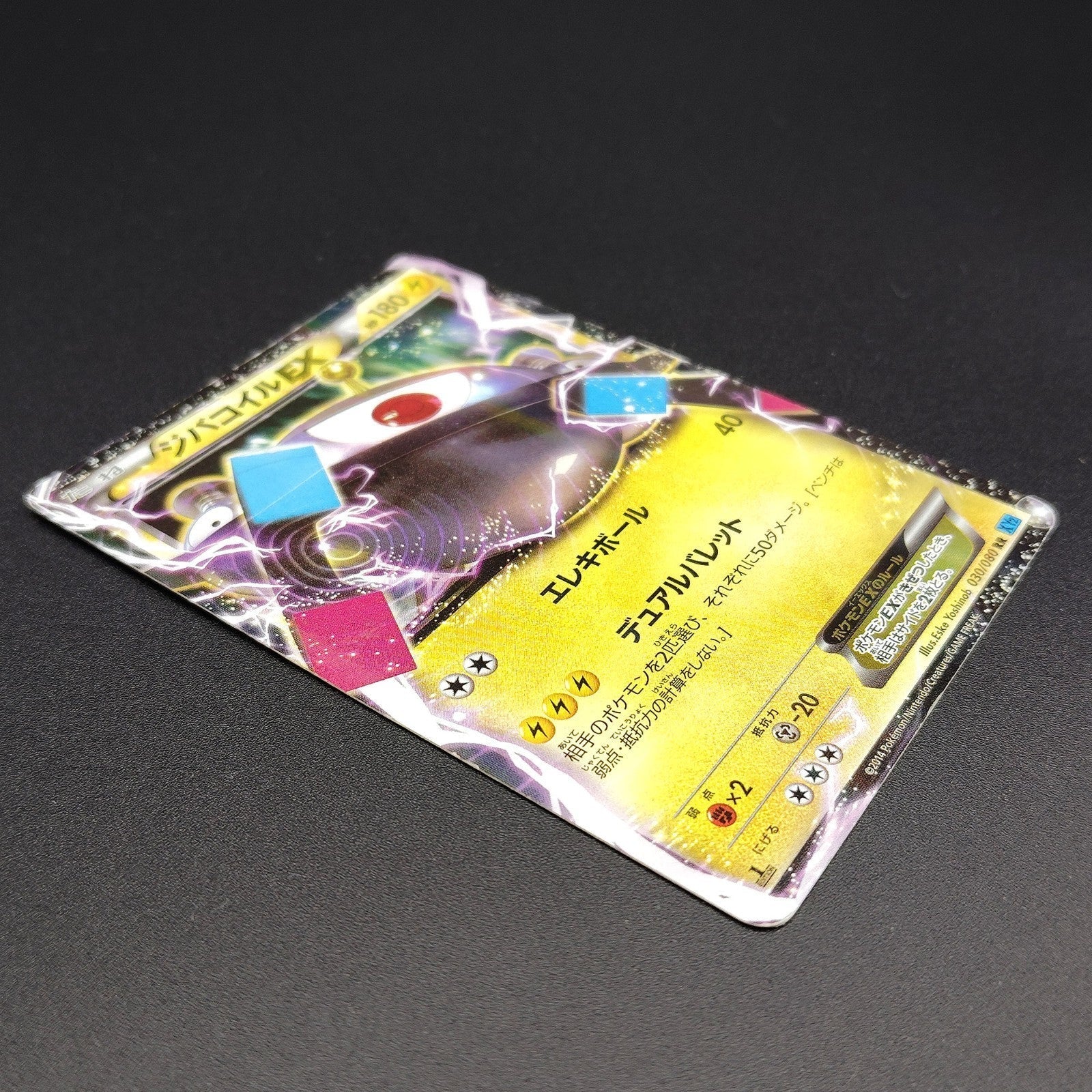 Magnezone EX RR 030/080 1st Edition XY2 MP 2014 Japanese Pokemon Card