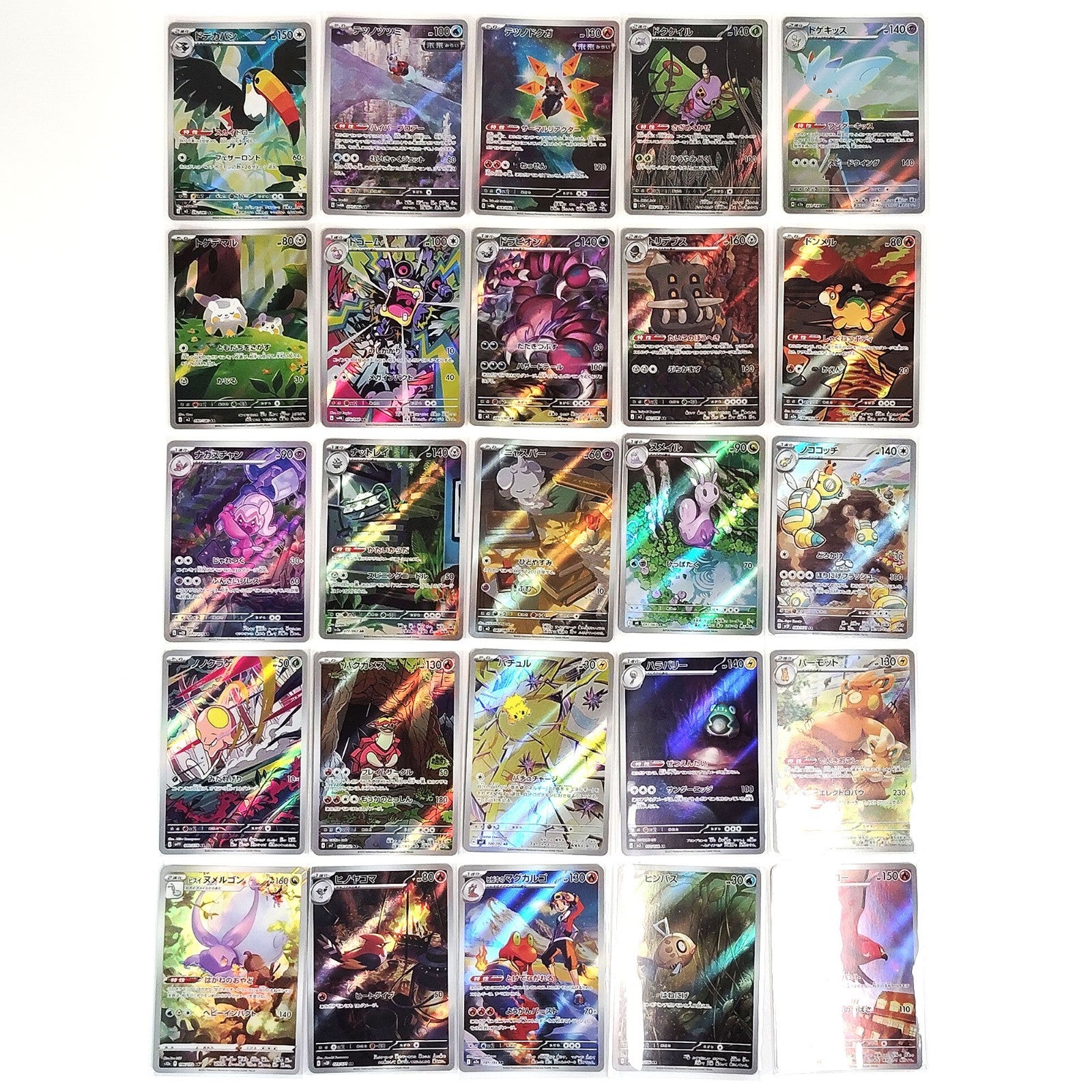 Pokemon Card Bulk Lot of 100 AR CHR NM-LP No Dupes Japanese 54