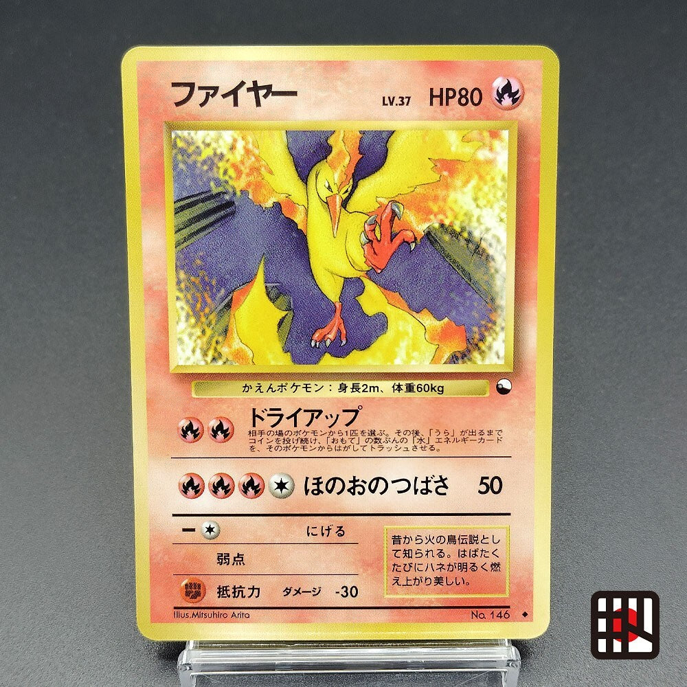 Moltres LV.37 Quick Starter Gift No.146 Old Back LP 1998 Japanese Pokemon Card