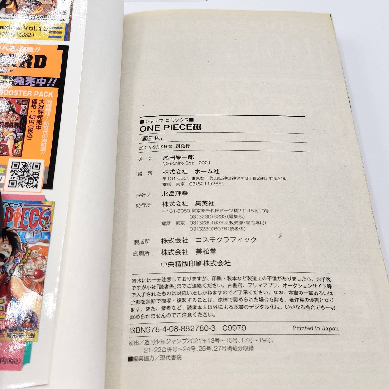 One Piece 1st Printing Vol 100 First Edition Shohan Manga Japanese 2021 Jump R2