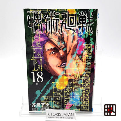 Jujutsu Kaisen 1st Printing Vol 18 First Edition Manga Comic Japanese 2021 Jump