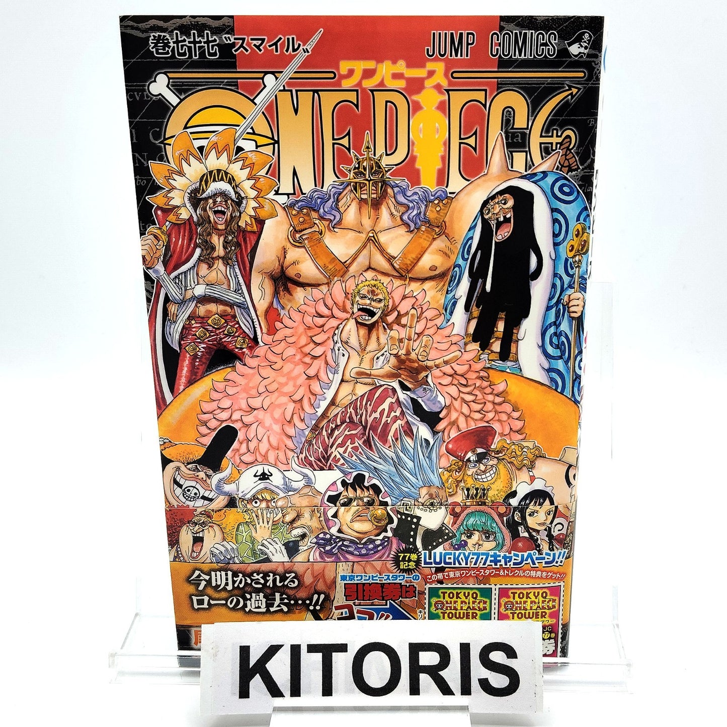 One Piece 1st Printing Vol 77 w/Obi First Edition Manga Japanese 2015 Jump R1