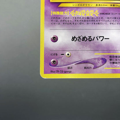 Unown E LV.10 Neo Discovery No.201 Old Back LP 2000 Japanese Pokemon Card