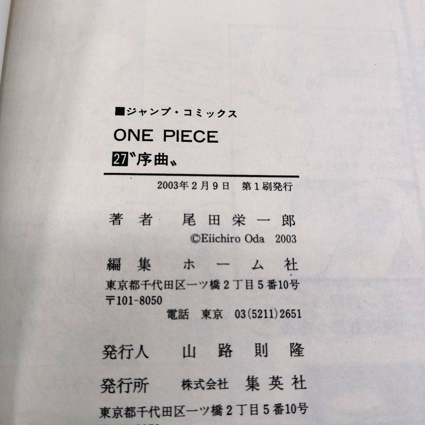 One Piece 1st Printing Vol 27 First Edition Shohan Manga Japanese 2003 Jump R1