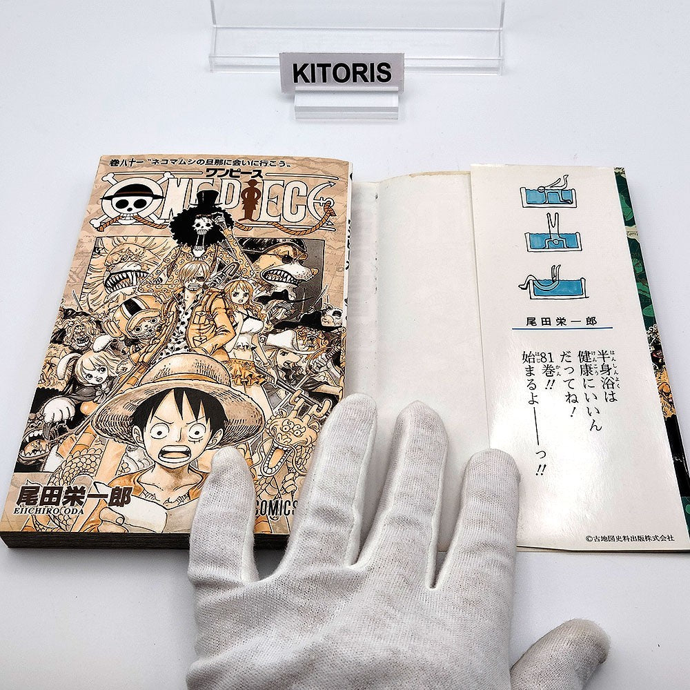 One Piece 1st Printing Vol 81 First Edition Shohan Manga Japanese 2016 Jump