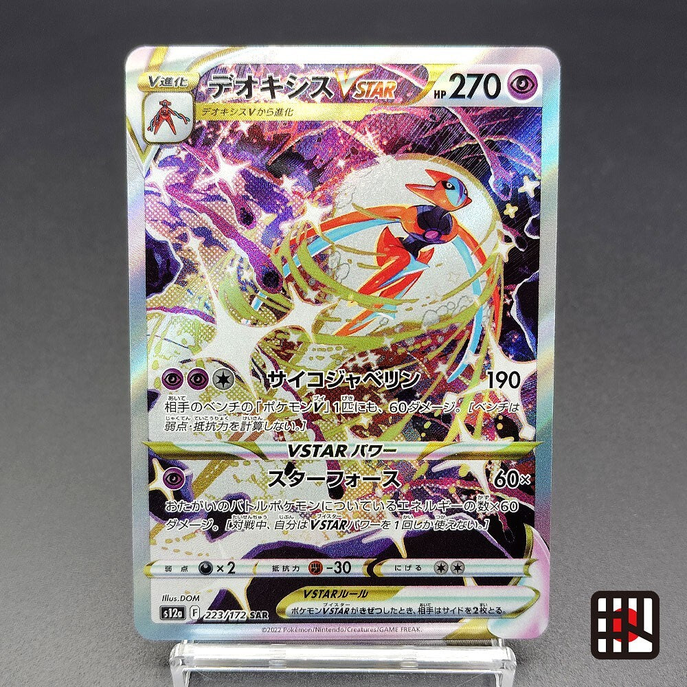 Deoxys VSTAR SAR S12a Universe 223/172 Full Art NM 2022 Japanese Pokemon Card