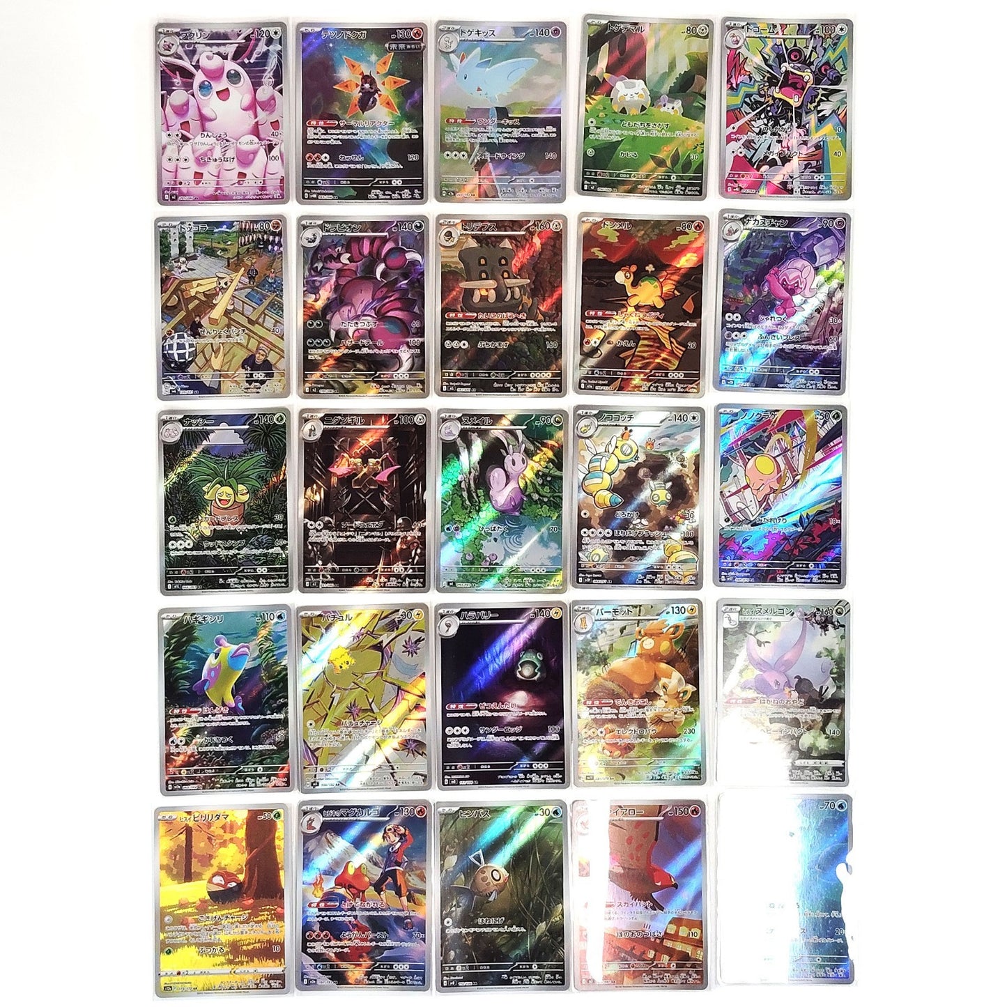 Pokemon Card Bulk Lot of 100 AR CHR NM-LP No Dupes Japanese 55