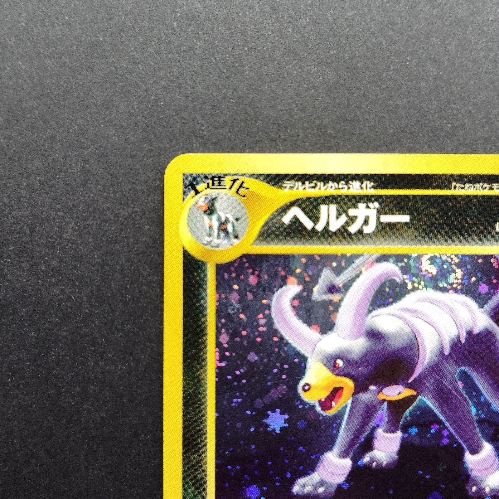 Swirl Houndoom LV.37 Neo Discovery No.229 Old Back LP Japanese Pokemon Card