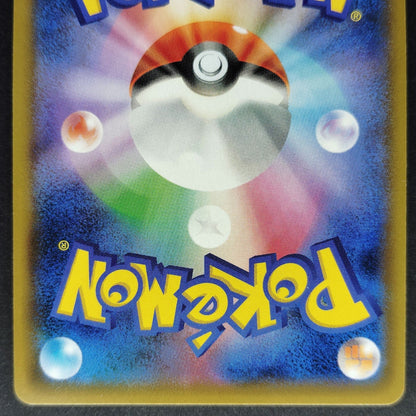 Slowbro R SM9b Full Metal Wall 012/054 Near mint 2019 Japanese Pokemon Card