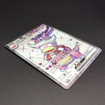 Slowking ex SR SV2P Snow Hazard 086/071 LP 2023 Japanese Pokemon Card