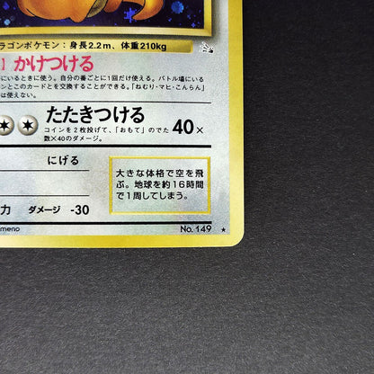 Dragonite LV.45 Fossils Old Back No.149 LP 1997 Japanese Pokemon Card R2