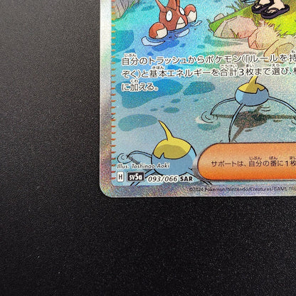 Lana's Aid SV5a Crimson Haze 093/066 Light Played 2024 Japanese Pokemon Card