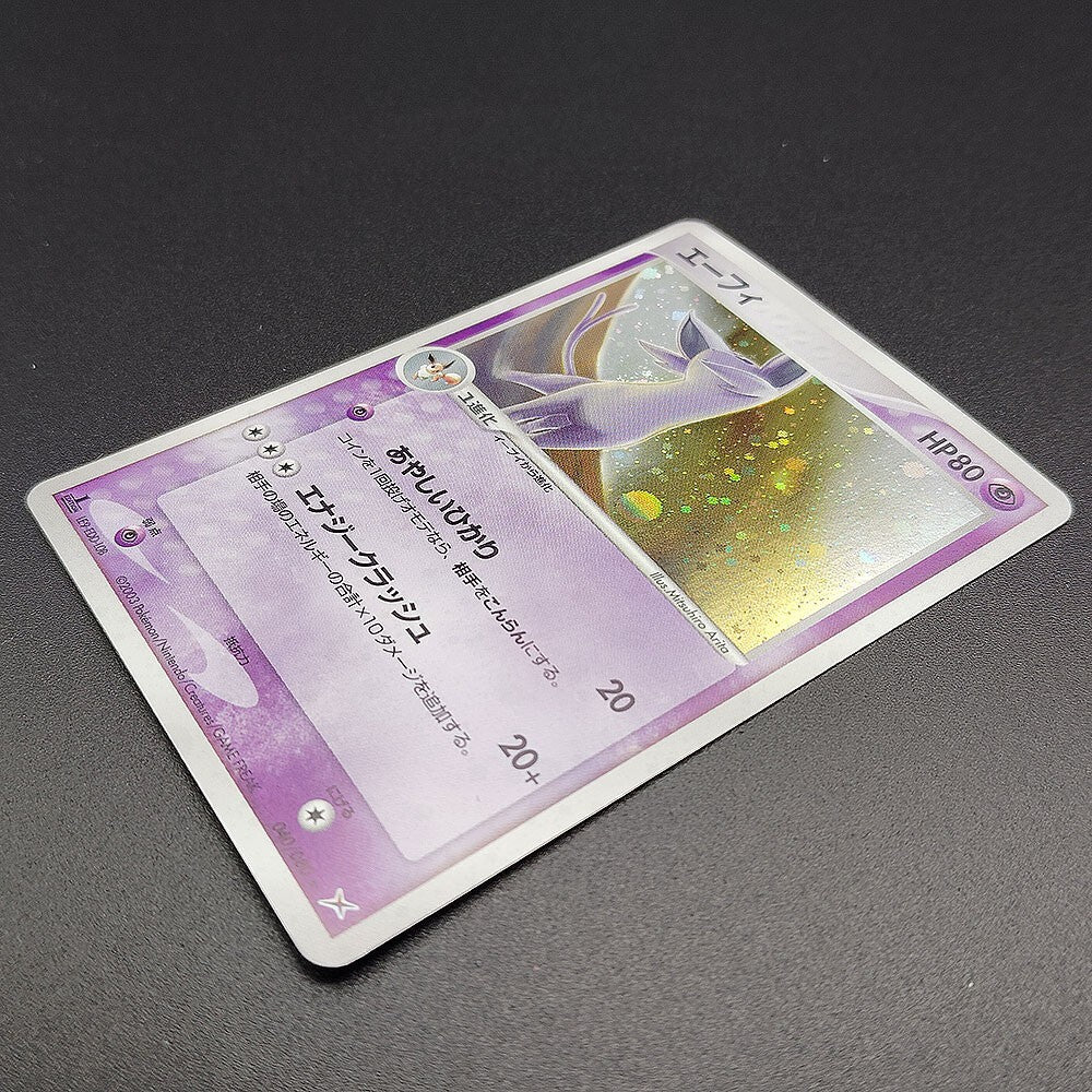 Espeon Magma VS Aqua 040/080 1st Edition LP 2003 Japanese Pokemon Card R2