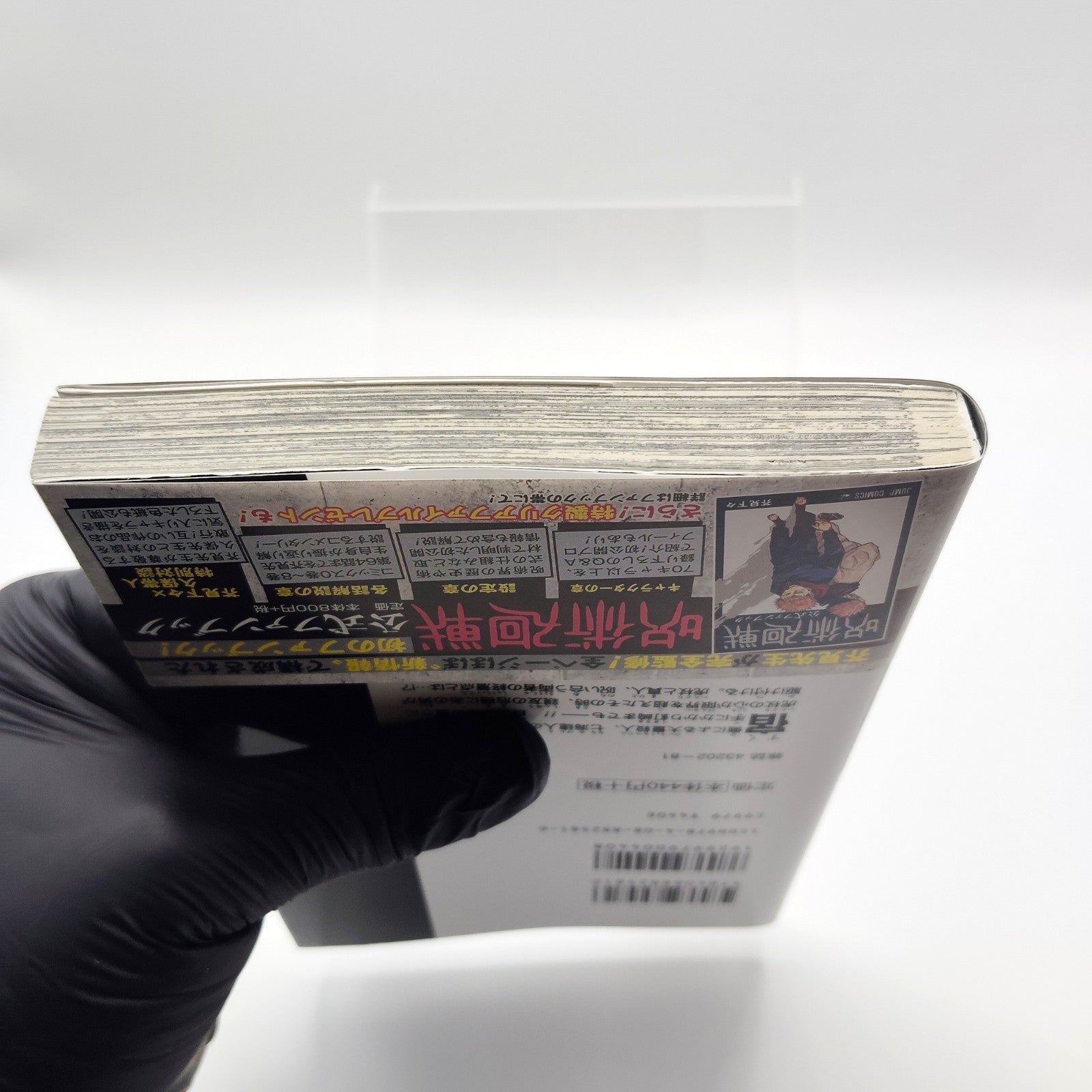 Jujutsu Kaisen 1st Printing Vol 15 First Edition Japanese 2021 Gege Akutami R1