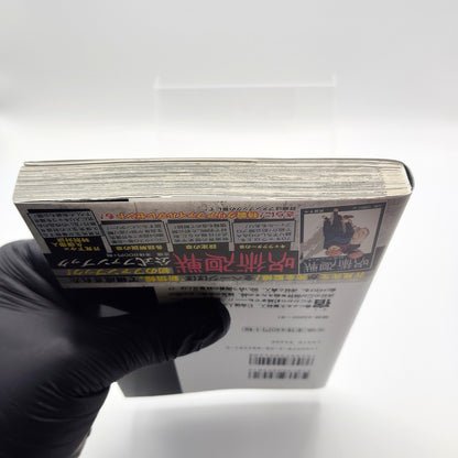 Jujutsu Kaisen 1st Printing Vol 15 First Edition Japanese 2021 Gege Akutami R1