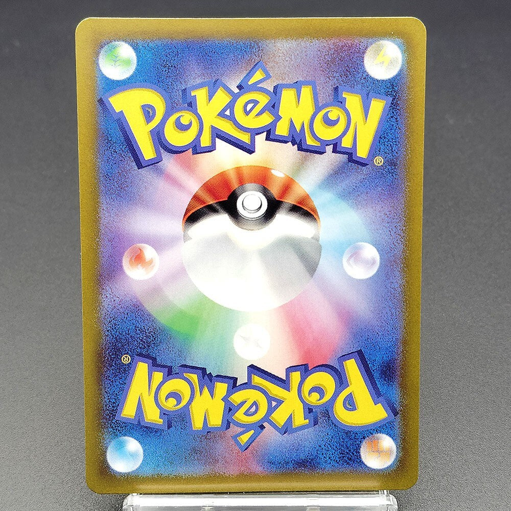 Lacey SV7 Stellar Miracle 131/102 Near mint 2024 Japanese Pokemon Card R1