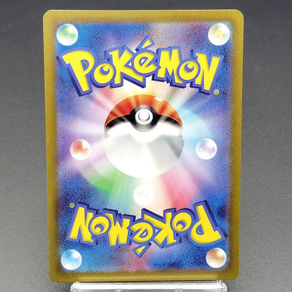 Lacey SV7 Stellar Miracle 131/102 Near mint 2024 Japanese Pokemon Card R1
