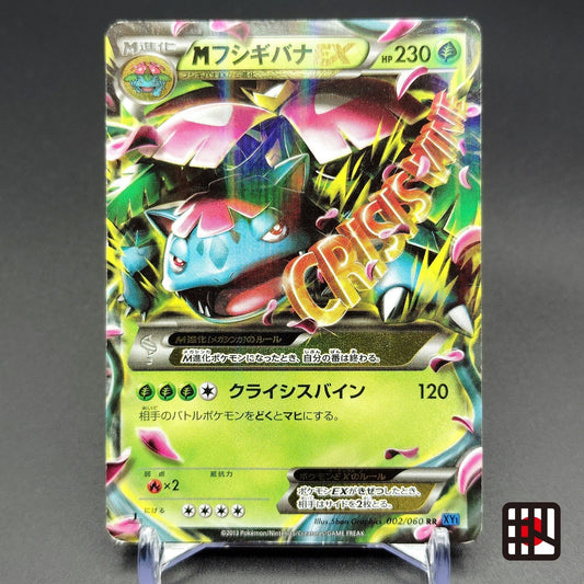 M Venusaur EX RR XY1 002/060 1st Edition LP 2013 Japanese Pokemon Card