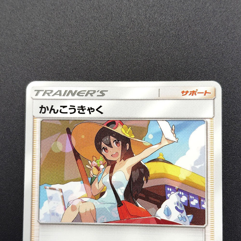 Sightseer SM12a Tag All Stars 149/173 Light Played 2019 Japanese Pokemon Card