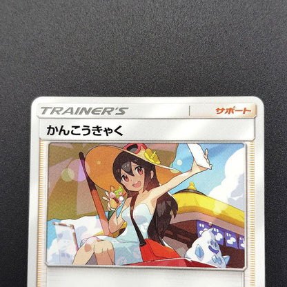 Sightseer SM12a Tag All Stars 149/173 Light Played 2019 Japanese Pokemon Card