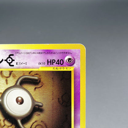 Unown E LV.10 Neo Discovery No.201 Old Back LP 2000 Japanese Pokemon Card