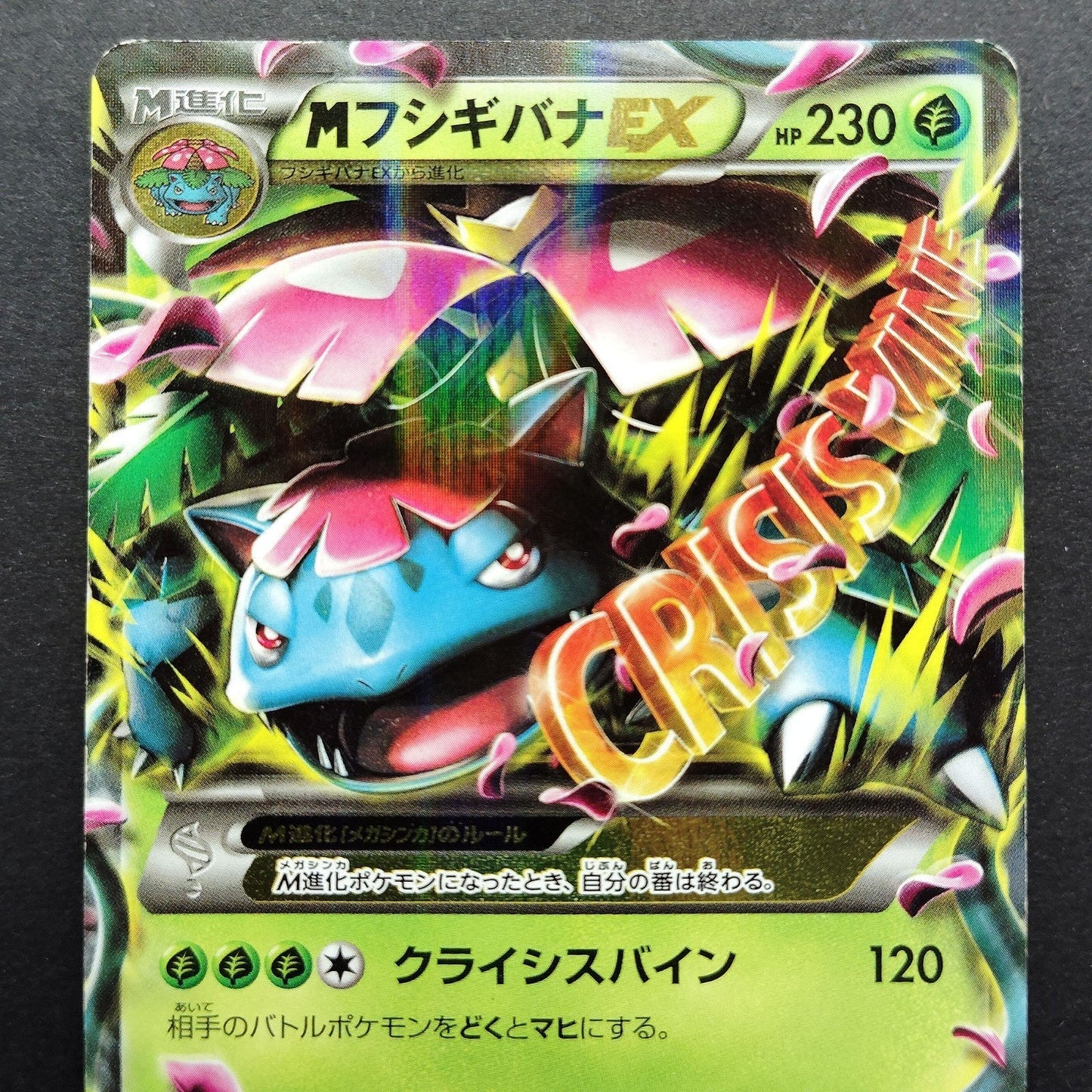 M Venusaur EX RR XY1 002/060 1st Edition LP 2013 Japanese Pokemon Card