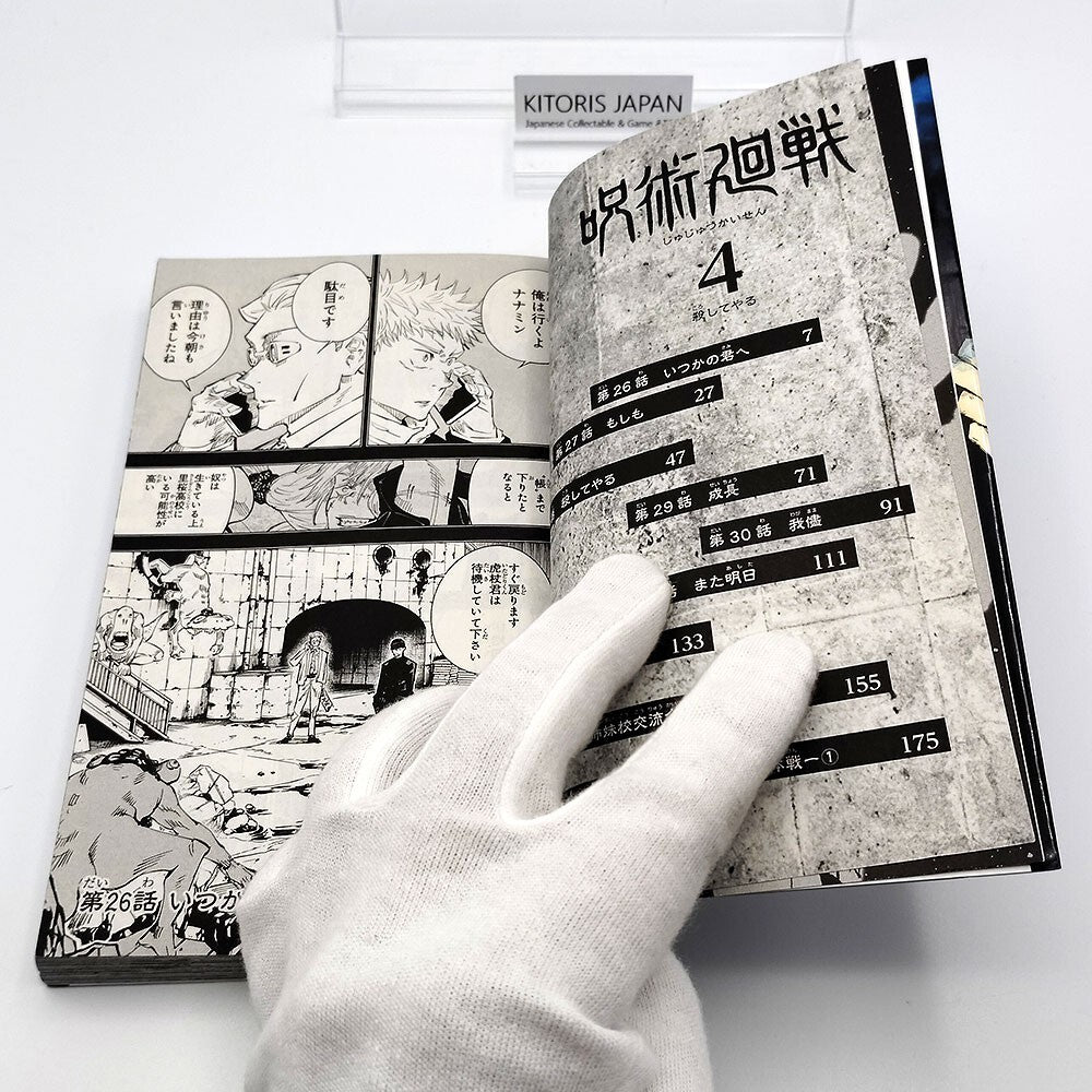 Jujutsu Kaisen Vol 4 1st Printing First Edition Manga Comic Japanese 2019 Jump