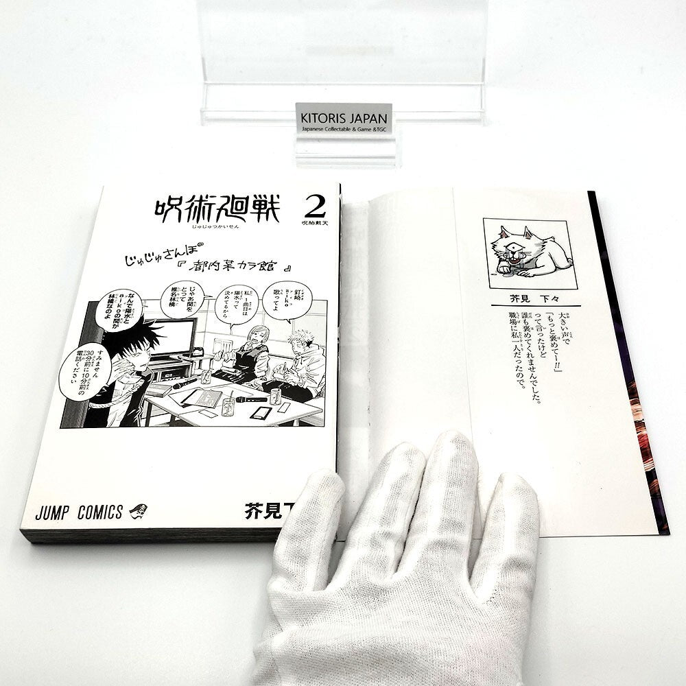 Jujutsu Kaisen Vol 2 1st Printing First Edition Manga Comic Japanese 2018 Jump