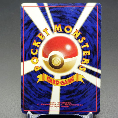 Giovanni's Gyarados LV.40 Gym Challenge No.130 Old Back LP Japanese Pokemon Card