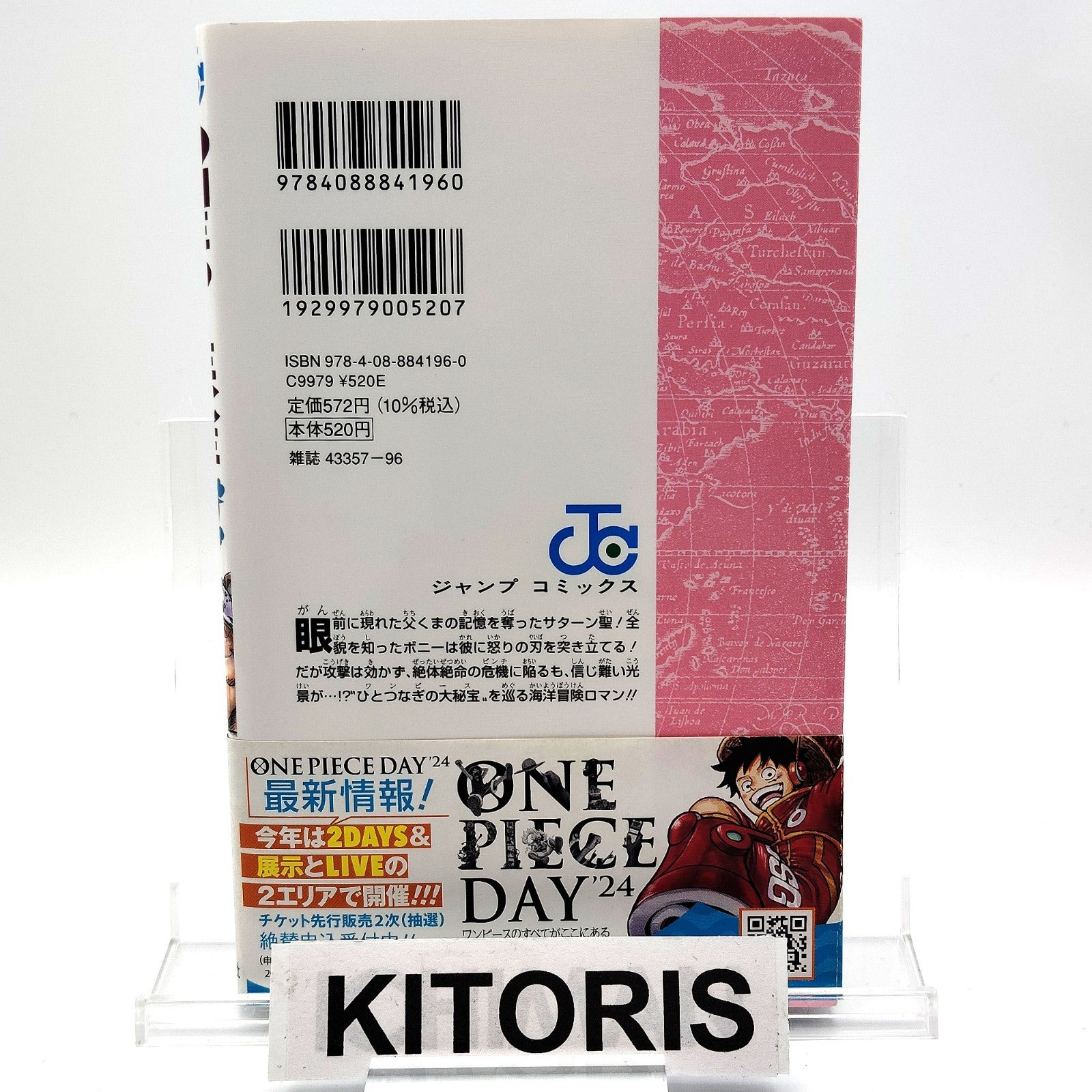 One Piece 1st Printing Vol 109 w/Obi First Edition Japanese 2024 Eiichiro Oda R1