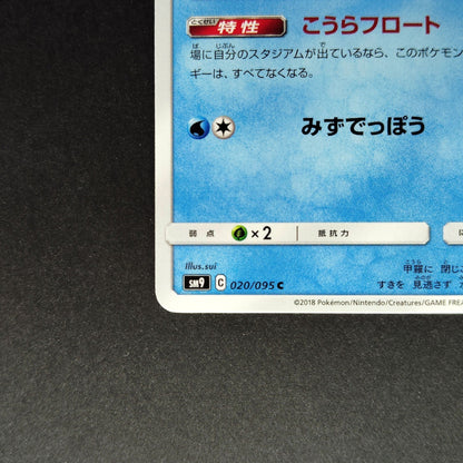Squirtle SM9 Tag Bolt 020/095 Light Played 2018 Japanese Pokemon Card