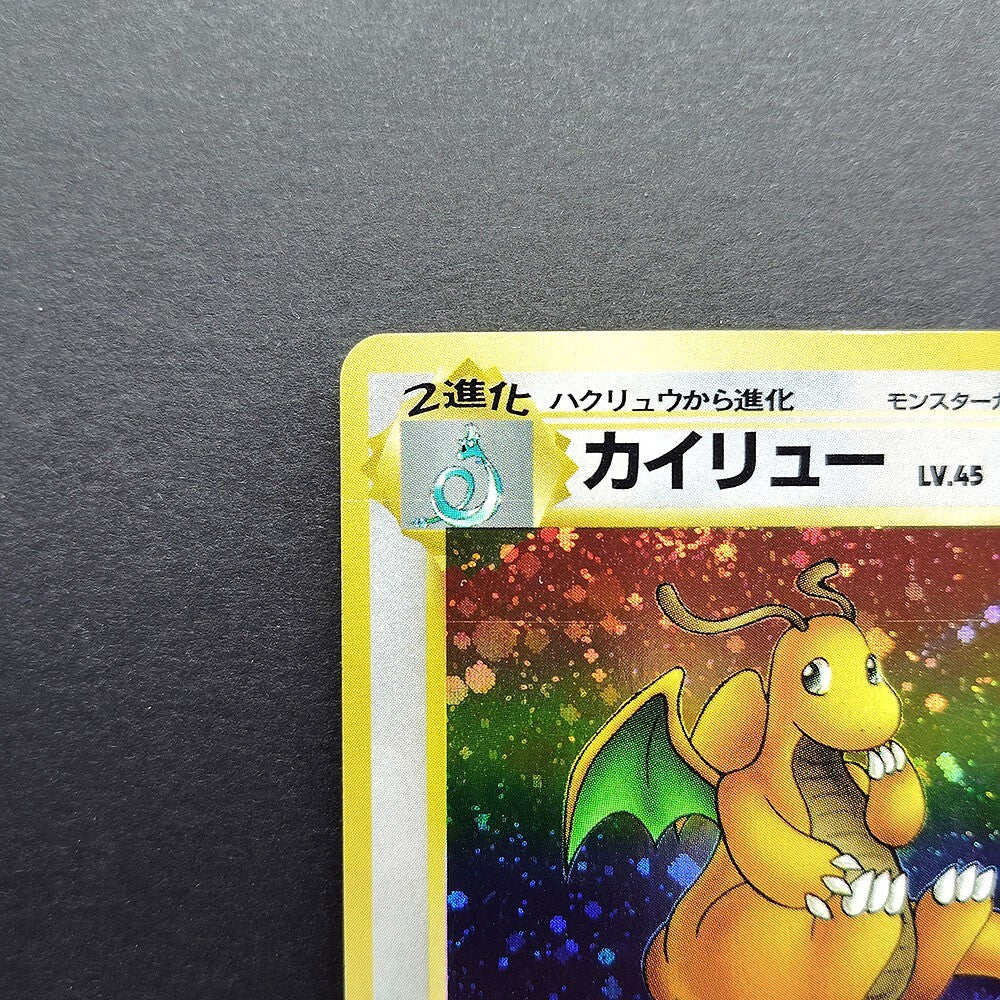 Dragonite LV.45 Fossils Old Back No.149 LP 1997 Japanese Pokemon Card R2